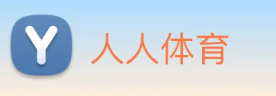 人人体育 logo